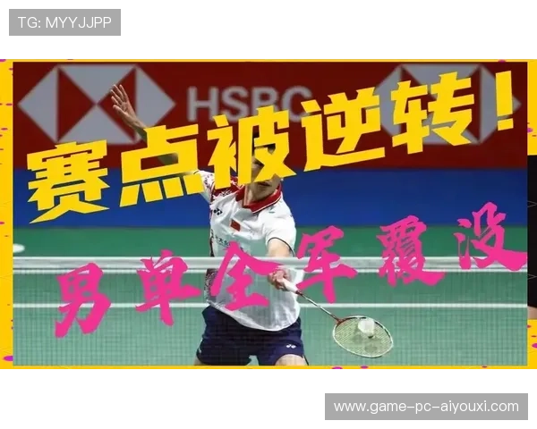 羽毛球混双战术创新，默契成制胜关键